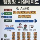 조은자리 캠핑장 이미지