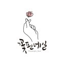 꽃핀네일