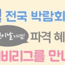 튼튼영어베이비리그인천연수송도센터