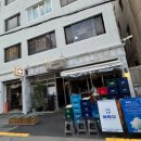 팔팔무인라면 | [부산] 전포 술집, 불필요 블루 전포직영점, 내돈내산 후기