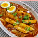 편스토랑 류수영의 떡볶이~평생 떡볶이 이미지