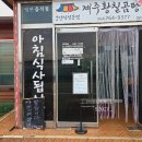 제주황칠곰탕