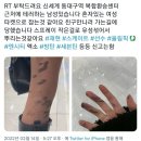 신세계 동대구역 복합환승센터 여성대상 테러사건 발생 이미지