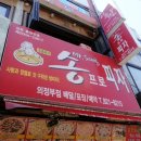송프로피자 이미지