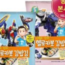 집김밥 이미지