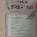 산성누룩