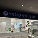 헤어썸씽 | 강동구미용실 [박승철헤어스튜디오] 다녀온 찐 후기