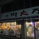 철판막대장
