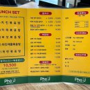 포제이 (Pho J) 이미지