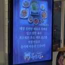 노원역 복드림전주복콩나물국밥 24시간 국밥 맛집 후기