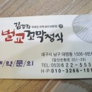 김경희벌교꼬막정식 이미지