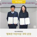 정부대구지방합동청사행복한어린이집 네이버블로그