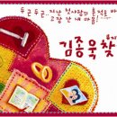 뮤지컬 - 김종욱 찾기 이미지