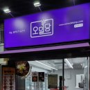 원주 반찬가게 오밀당 원주청구점 밀키트 메뉴 추천