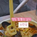 동삼1동-16 네이버블로그