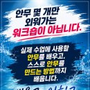 [아쿠아 안무 구성 워크숍] 배운 다음 날, 바로 수업할 수 있는 실전교육 이미지
