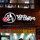 국시랑 김밥 이미지