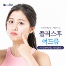 플러스후노원의원 이미지