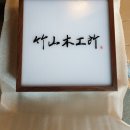 죽산에너지 이미지