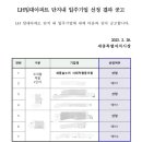 사회적협동조합품앗이마을 이미지