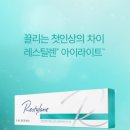 아이라이트