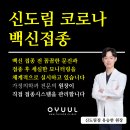 오율의원