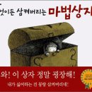 마법상자