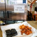충무김밥 - 미추홀구 소성로185번길 16-5 | 충무김밥