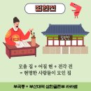 농서공부방