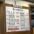 식사준비 남원점 | 화성 융건릉 근처 보양식 맛집 가족식사 하기 좋은 이가남원추어탕
