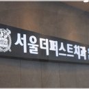 서울하나로치과의원 이미지