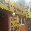 복순대국 티스토리