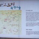 화창리 | 청주 단재산, 가래산, 리틀봉, 인경산, 갈매봉