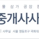 운정스타필드공인중개사사무소 이미지