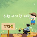 (주)하나팜 | 수원 포시즌힐링팜 아기랑 겨울 실내 가볼만한 곳 예약 방문 후기