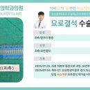 늘편한마취통증의학과의원 이미지