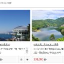 아름여행사 - 화성시 삼천병마로 1276 | 아름여행사