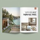 철이민박 - 여수시 사도길 37-5 | 장호해변민박 삼척 장호항 바다 앞 가성비 숙소 예약 가격 총정리