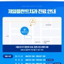 오늘바로플란트치과의원 이미지