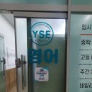 연쌤영어교습소