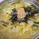 팔공산얼큰이 손수제비칼국수 | 팔공산 맛집 얼큰이 손 수제비 칼국수 웨이팅 솔직 후 기