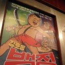 강호동백정 이미지