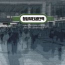 청담뷰티 네이버블로그