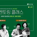 글쓰기 멘토링 클래스 이미지