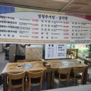 담평추어탕감자탕 이미지