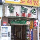 아이팅노래방 이미지