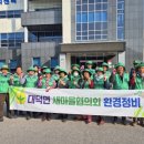 새힘환경
