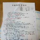편도 제거 수술 후기-당일~4일차(수완베스트이비인후과)