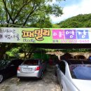 지리산 다온 이미지