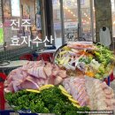 효자수산에서 대방어랑 모듬회에 고니 매운탕까지 뿌신 후기 (주차, 예약, 방문 전 꼭 확인해야할 필수 팁)